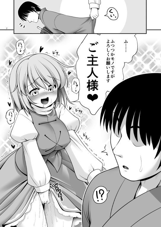 サンプル画像4:傘のお手入れ(世捨人な漫画描き) [d_139083]