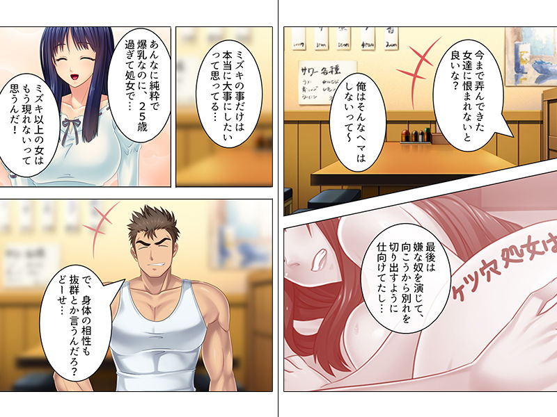 サンプル画像1:妻が初めてイったのは寝取った悪友の他人棒 上(アロマコミック) [d_139087]