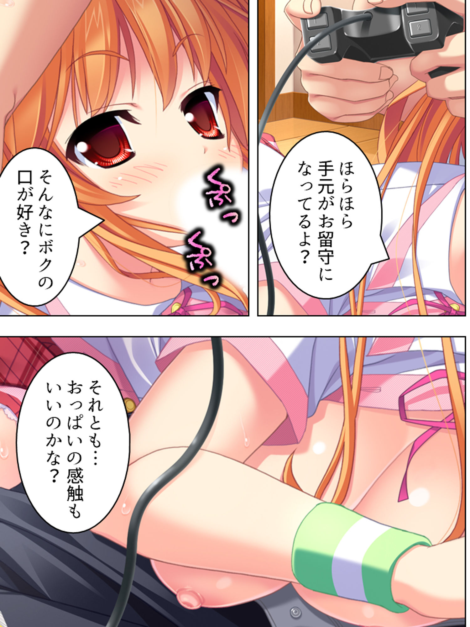 サンプル画像4:極上夏休み！親の居ぬ間に妹が世話と称してHなご奉仕 6巻(アロマコミック) [d_139088]