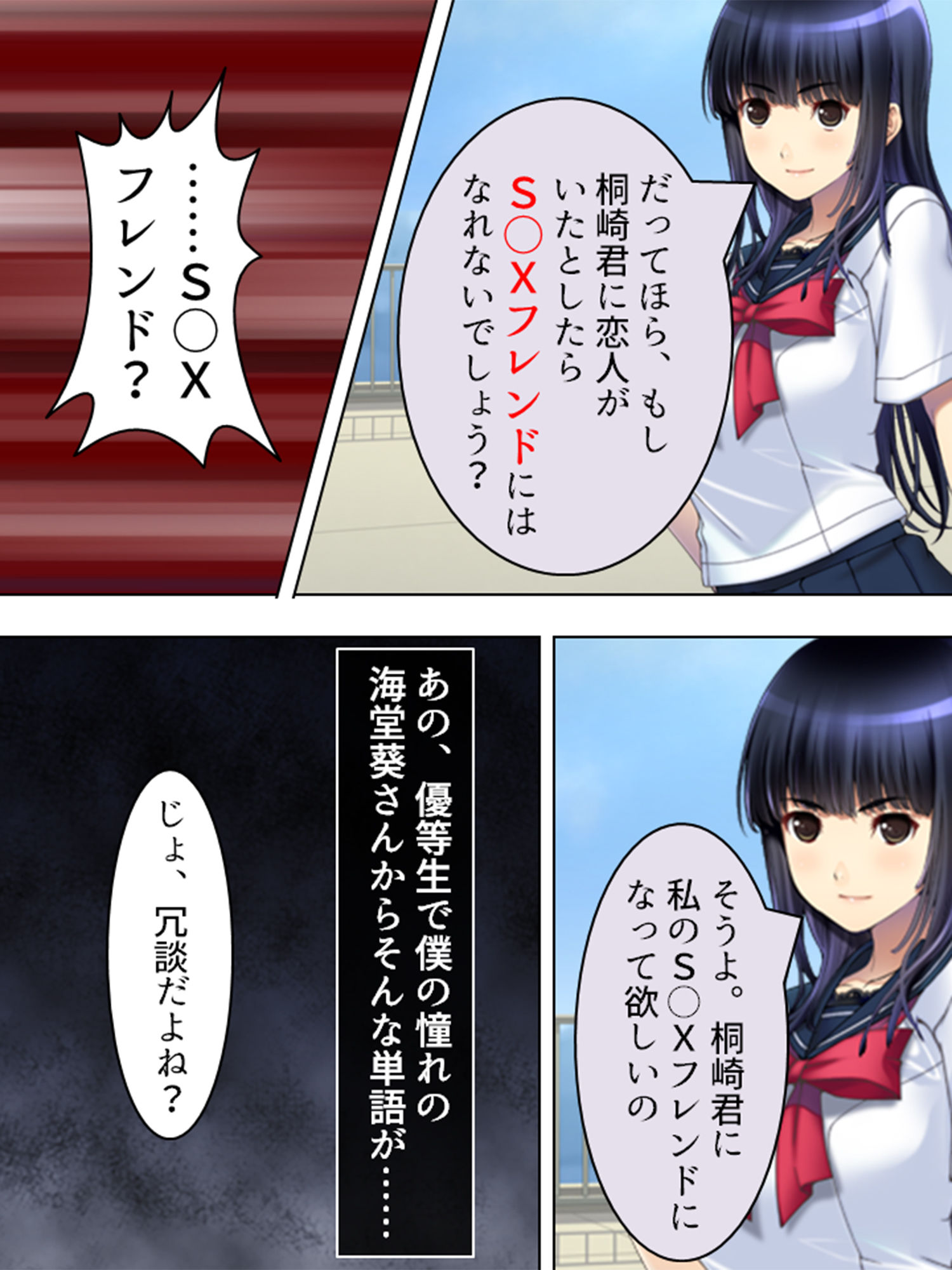 サンプル画像1:放課後になると中出しをねだる淫乱委員長 2巻(アロマコミック) [d_139090]