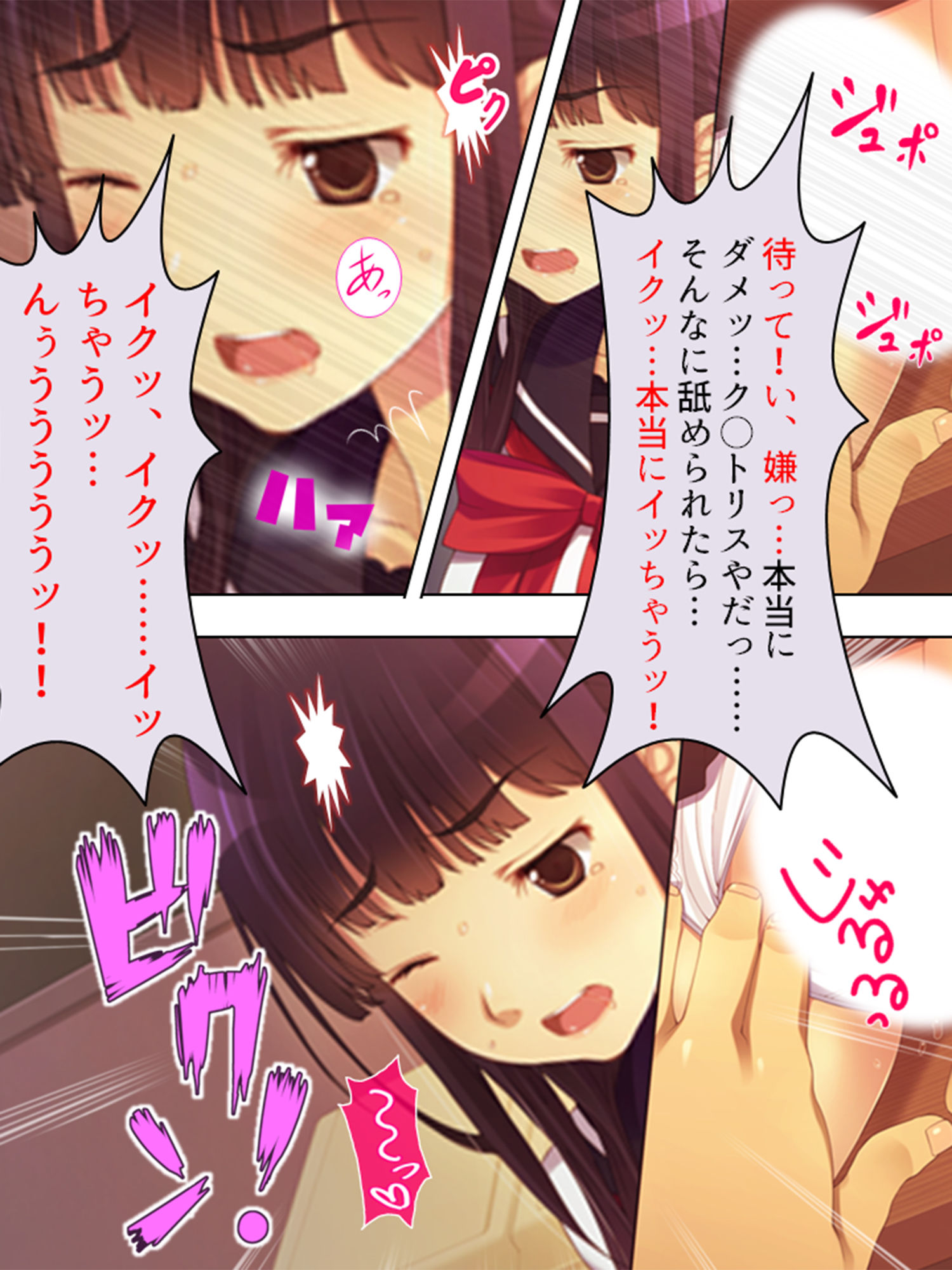 サンプル画像3:放課後になると中出しをねだる淫乱委員長 2巻(アロマコミック) [d_139090]