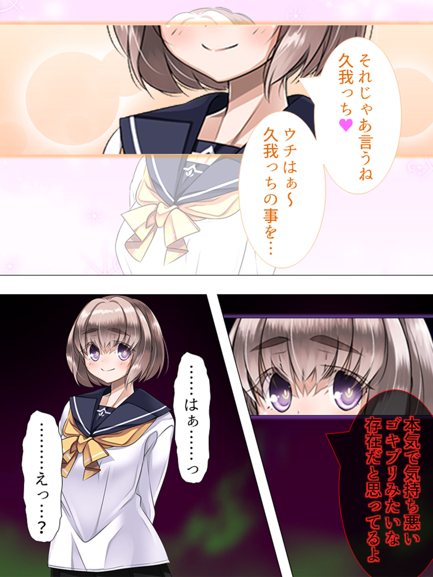 サンプル画像6:可愛い女の子を好き勝手操れる快楽人形を入手っ…！ 3巻(アロマコミック) [d_139091]