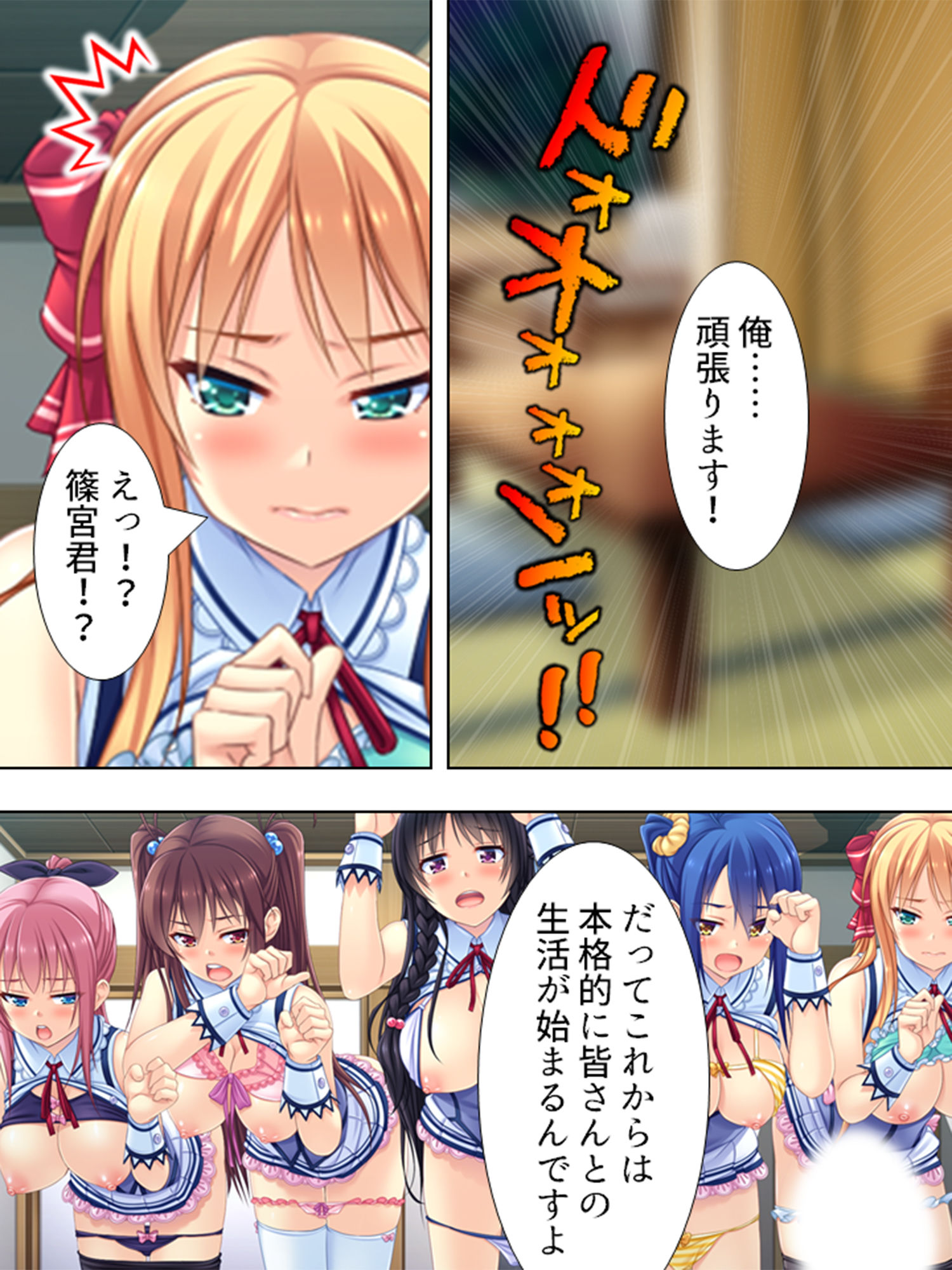 サンプル画像2:校内でスカートをたくし上げて子種をせがむお嬢様軍団 6巻(アロマコミック) [d_139092]