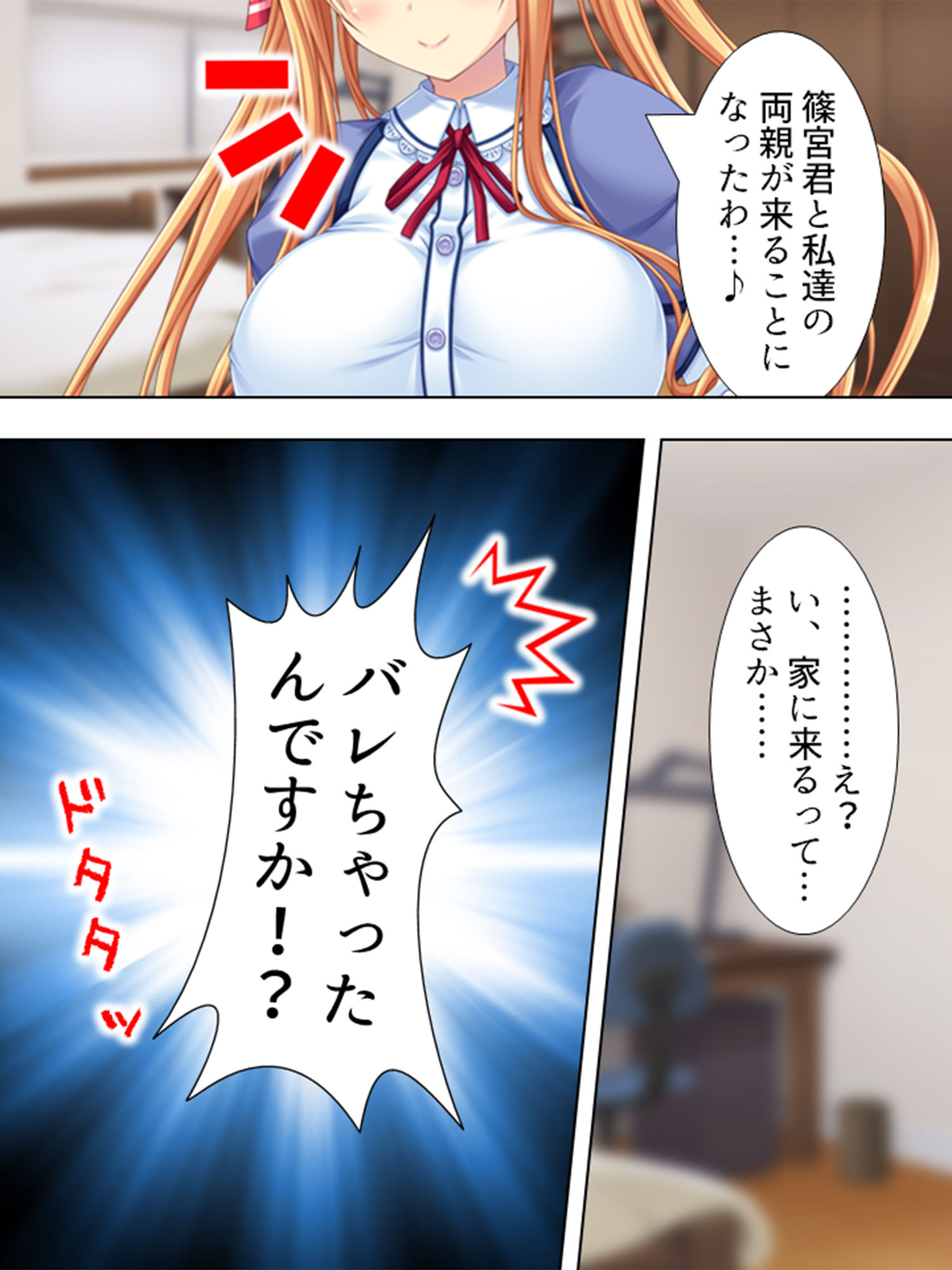 サンプル画像3:校内でスカートをたくし上げて子種をせがむお嬢様軍団 6巻(アロマコミック) [d_139092]