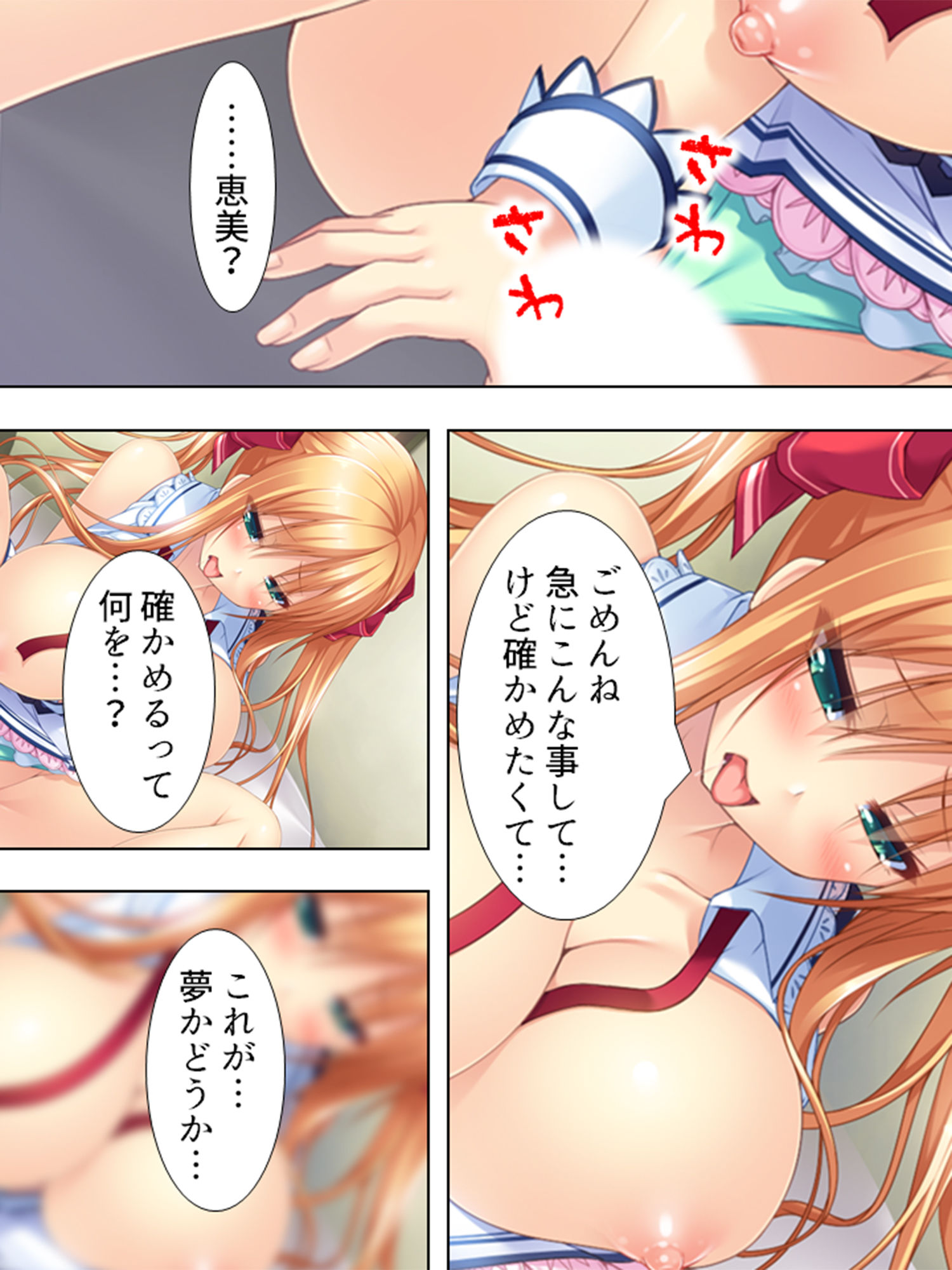 サンプル画像4:校内でスカートをたくし上げて子種をせがむお嬢様軍団 6巻(アロマコミック) [d_139092]