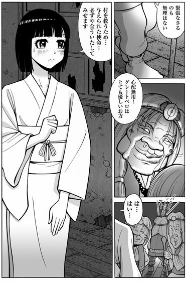 サンプル画像1:アナニンと魔神のプゥ 上巻(ズウマタロヲ) [d_139109]