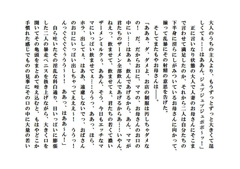 �V�R���ꂳ���y���S�Łz�摜no.6