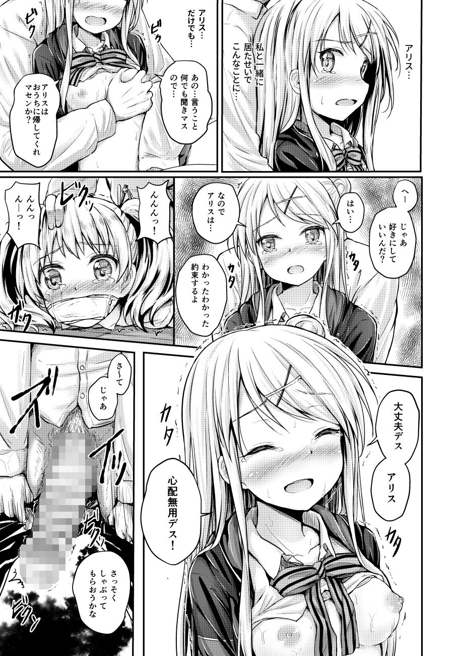 サンプル画像2:監きんぱつ！！(うねうね喫茶) [d_139124]