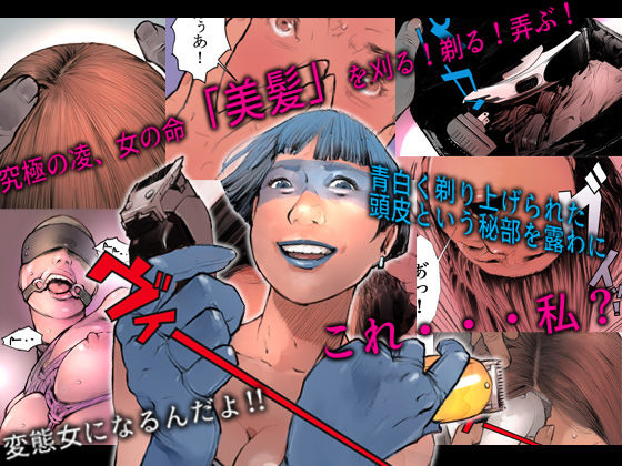 サンプル画像1:落飾(サボミル) [d_139156]