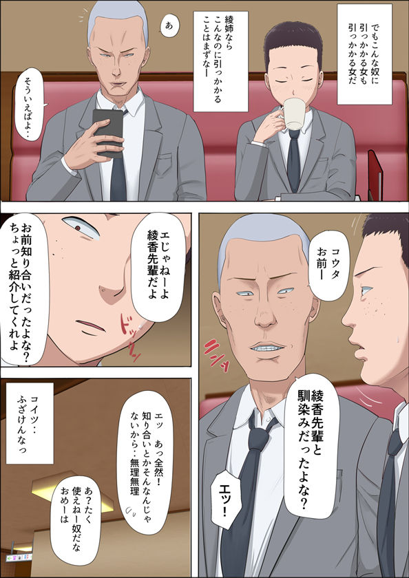 サンプル画像3:綾姉～奪われた幼馴染～(こっとん堂) [d_139161]