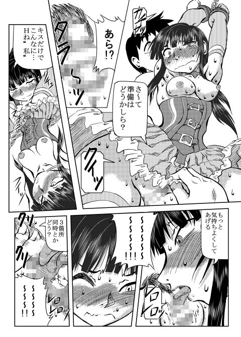 サンプル画像1:文乃ちゃんと文乃さんと正士君（両方入り）(風鈴堂) [d_139169]