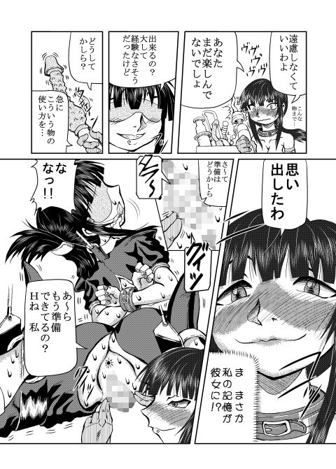 サンプル画像2:文乃ちゃんと文乃さんと正士君（両方入り）(風鈴堂) [d_139169]