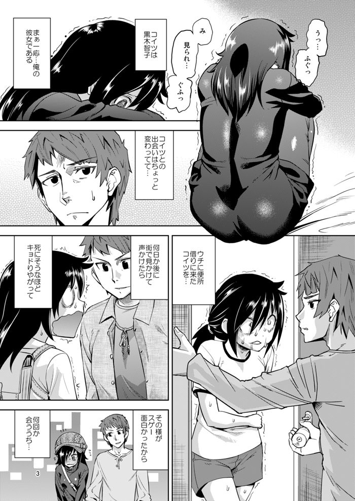 サンプル画像4:メスブタと呼んで(ホームラン茶屋) [d_139179]