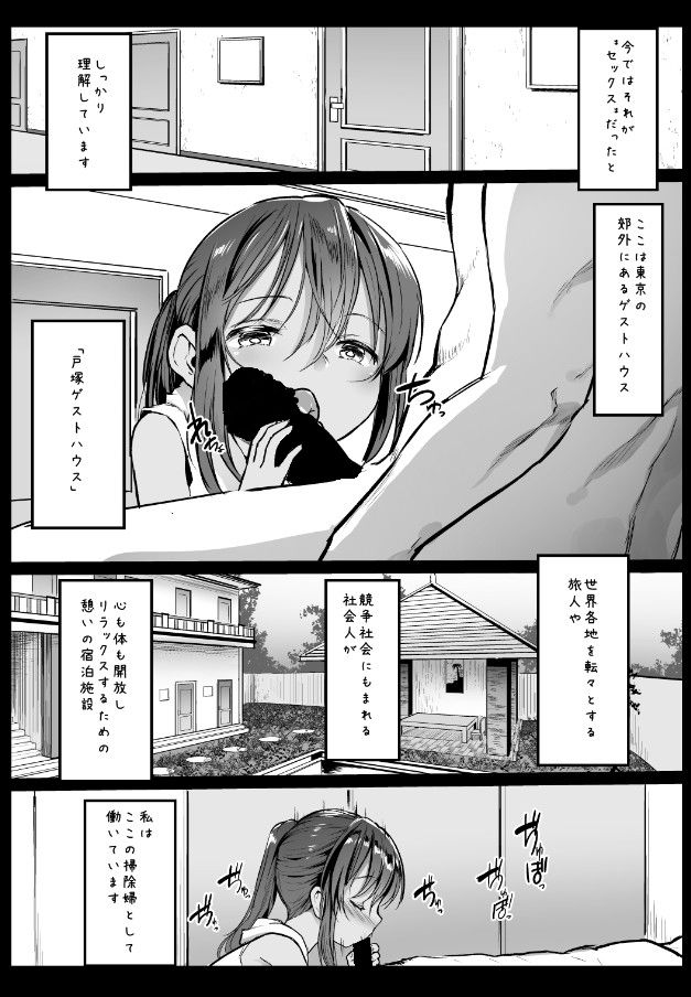 サンプル画像2:援交日誌-戸塚トリシャの場合-(コワレ田ラジ男) [d_139187]