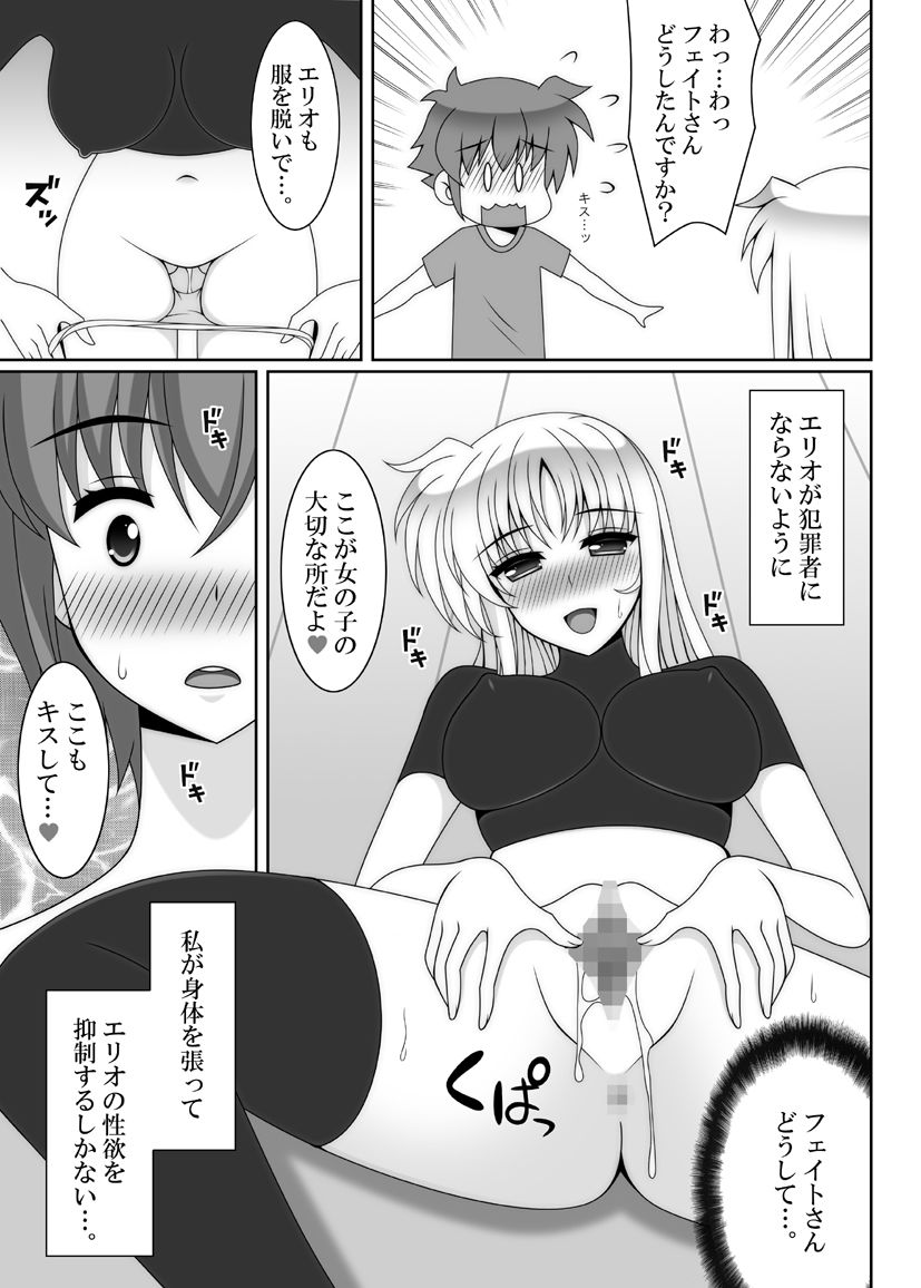 サンプル画像1:HONEY TRAP(HATENA-BOX) [d_139217]