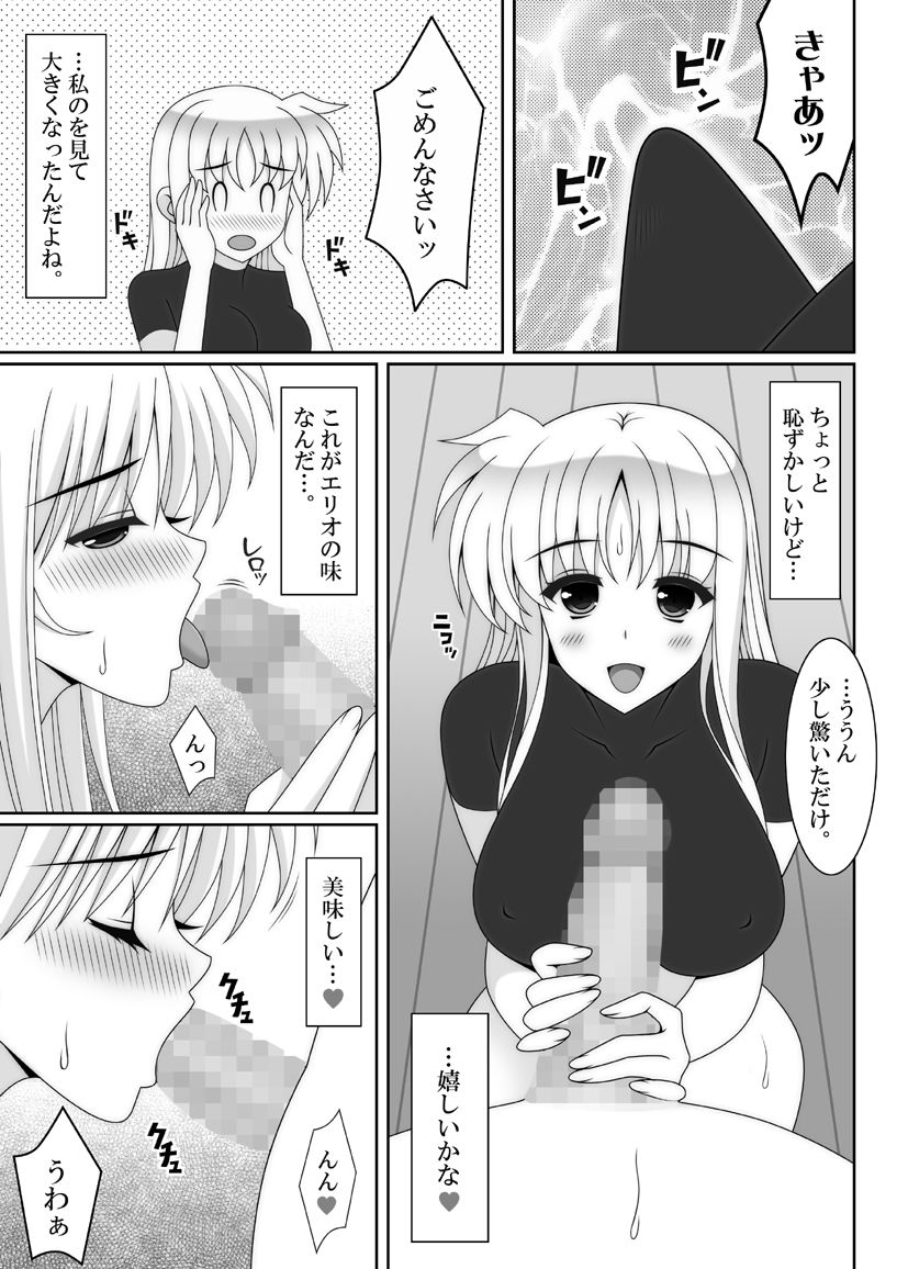 サンプル画像2:HONEY TRAP(HATENA-BOX) [d_139217]