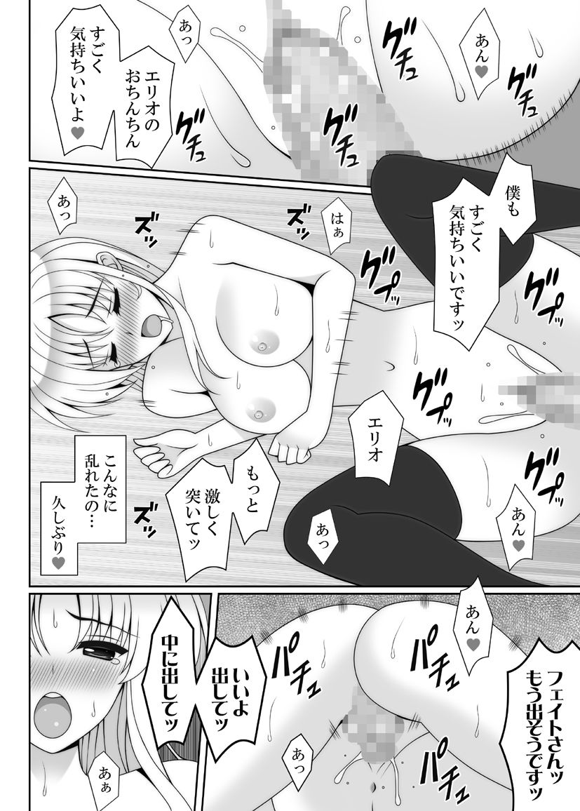 サンプル画像4:HONEY TRAP(HATENA-BOX) [d_139217]