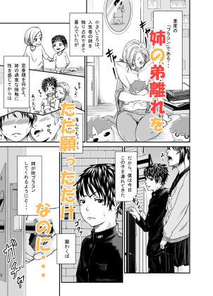 サンプル画像1:美魔女（姉に寝取られた彼女）(モリマッティ一家) [d_139238]