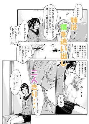 サンプル画像2:美魔女（姉に寝取られた彼女）(モリマッティ一家) [d_139238]