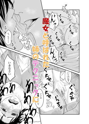 サンプル画像4:美魔女（姉に寝取られた彼女）(モリマッティ一家) [d_139238]