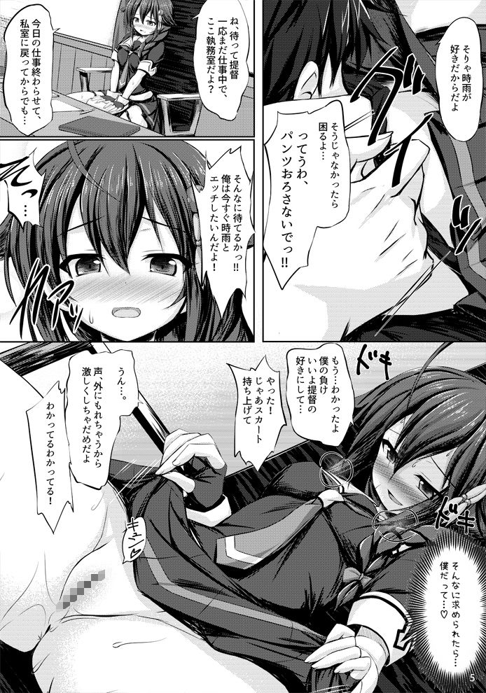 サンプル画像2:ツユシグレ(しろたると) [d_139239]