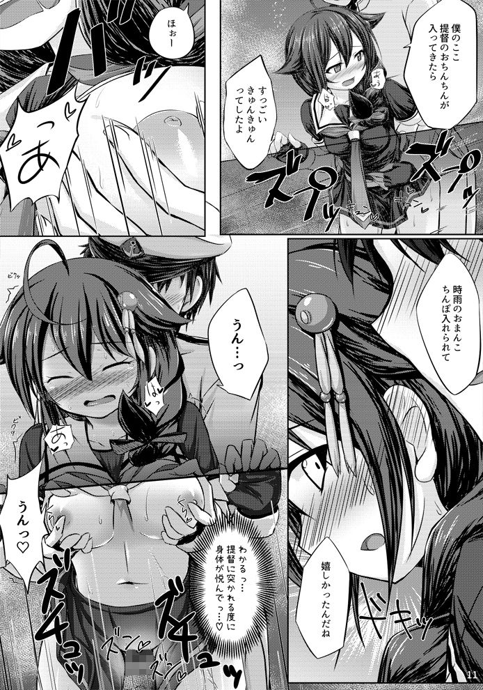 サンプル画像3:ツユシグレ(しろたると) [d_139239]