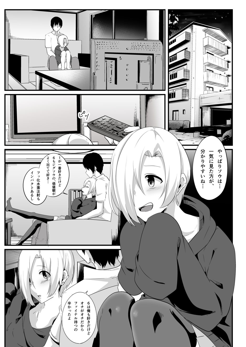 サンプル画像1:君の処女膜が食べたい(金色complex) [d_139244]