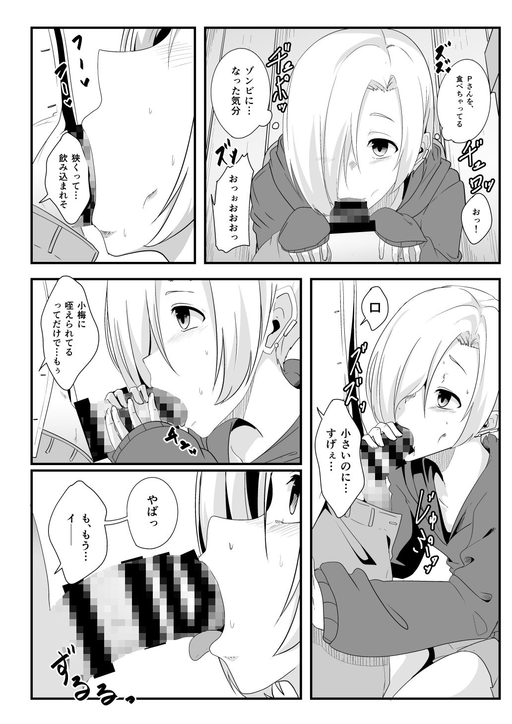 サンプル画像2:君の処女膜が食べたい(金色complex) [d_139244]