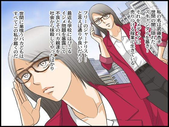 サンプル画像1:ジャーナリスト無残 DQN達の羞恥復讐(ABC) [d_139247]