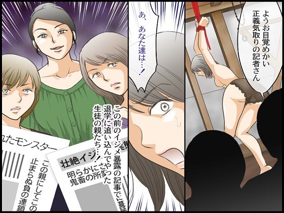 サンプル画像2:ジャーナリスト無残 DQN達の羞恥復讐(ABC) [d_139247]