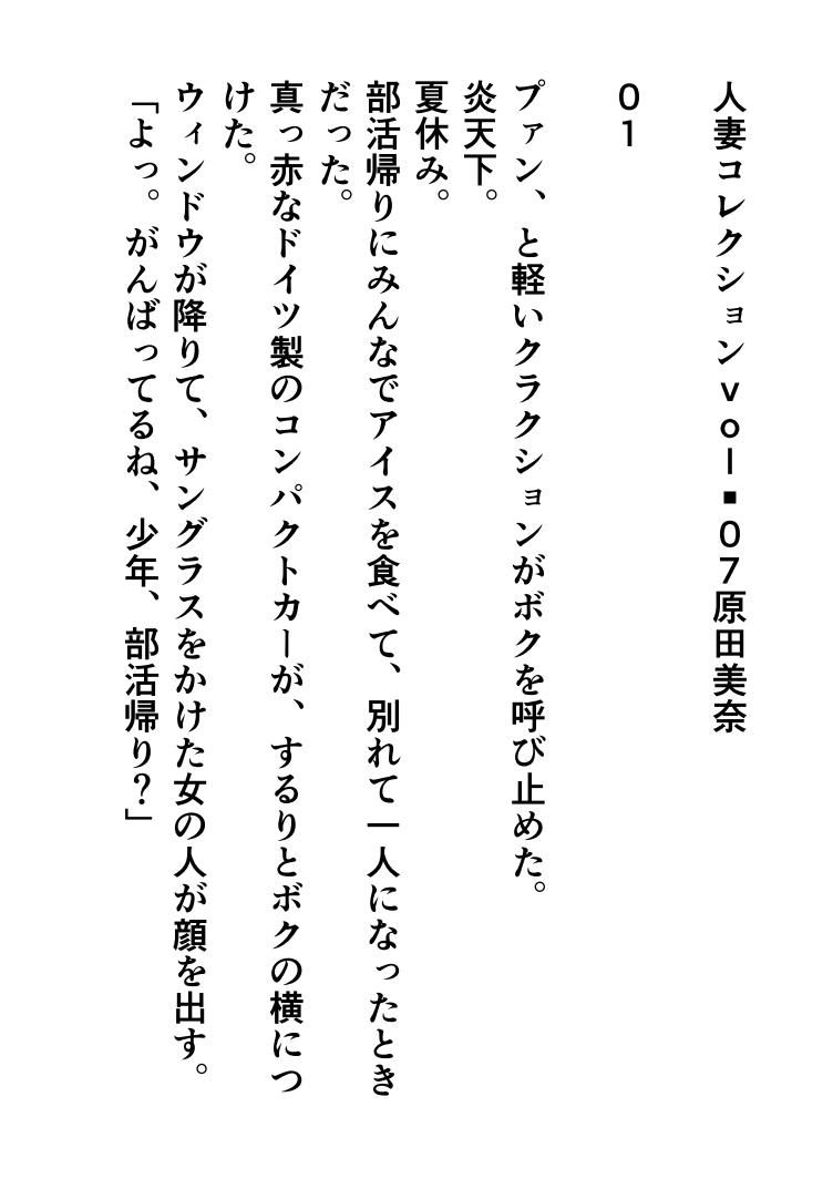 サンプル画像1:人妻コレクションvol.07原田美奈(ポップコーン工場) [d_139249]