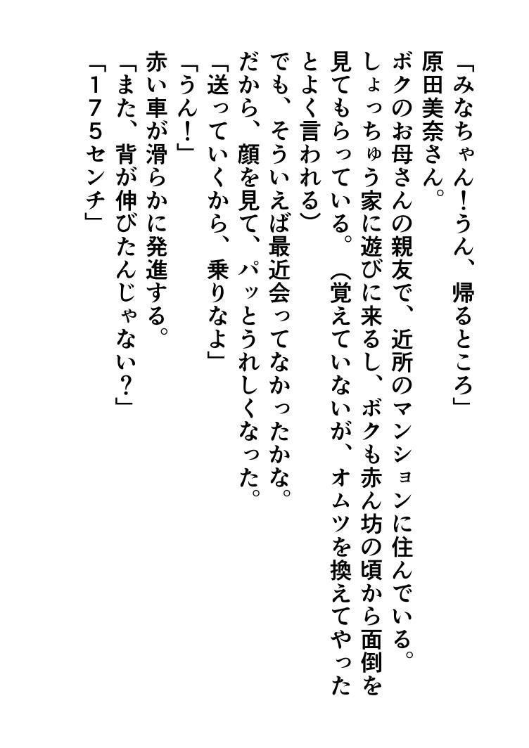 サンプル画像2:人妻コレクションvol.07原田美奈(ポップコーン工場) [d_139249]