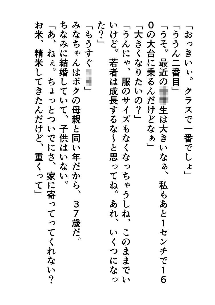 サンプル画像3:人妻コレクションvol.07原田美奈(ポップコーン工場) [d_139249]