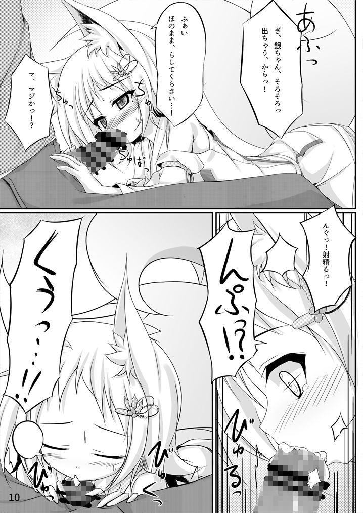 サンプル画像2:おやしろおきつね(しろたると) [d_139257]