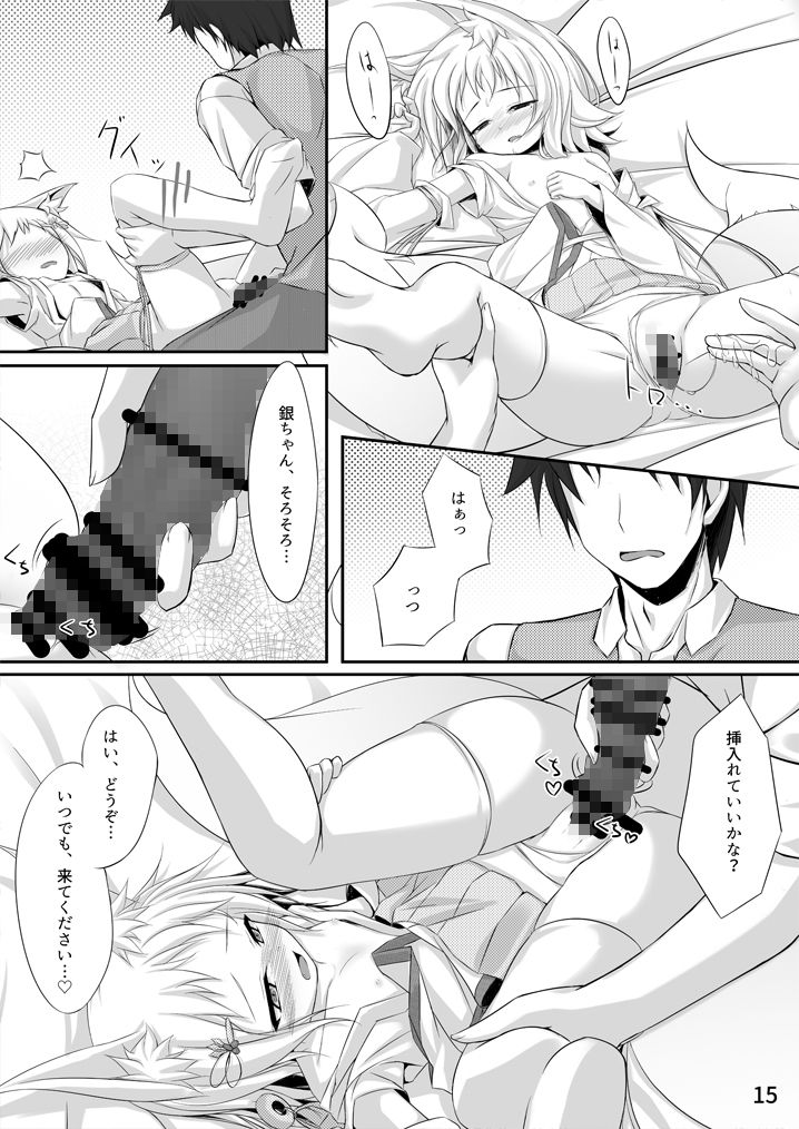 サンプル画像3:おやしろおきつね(しろたると) [d_139257]