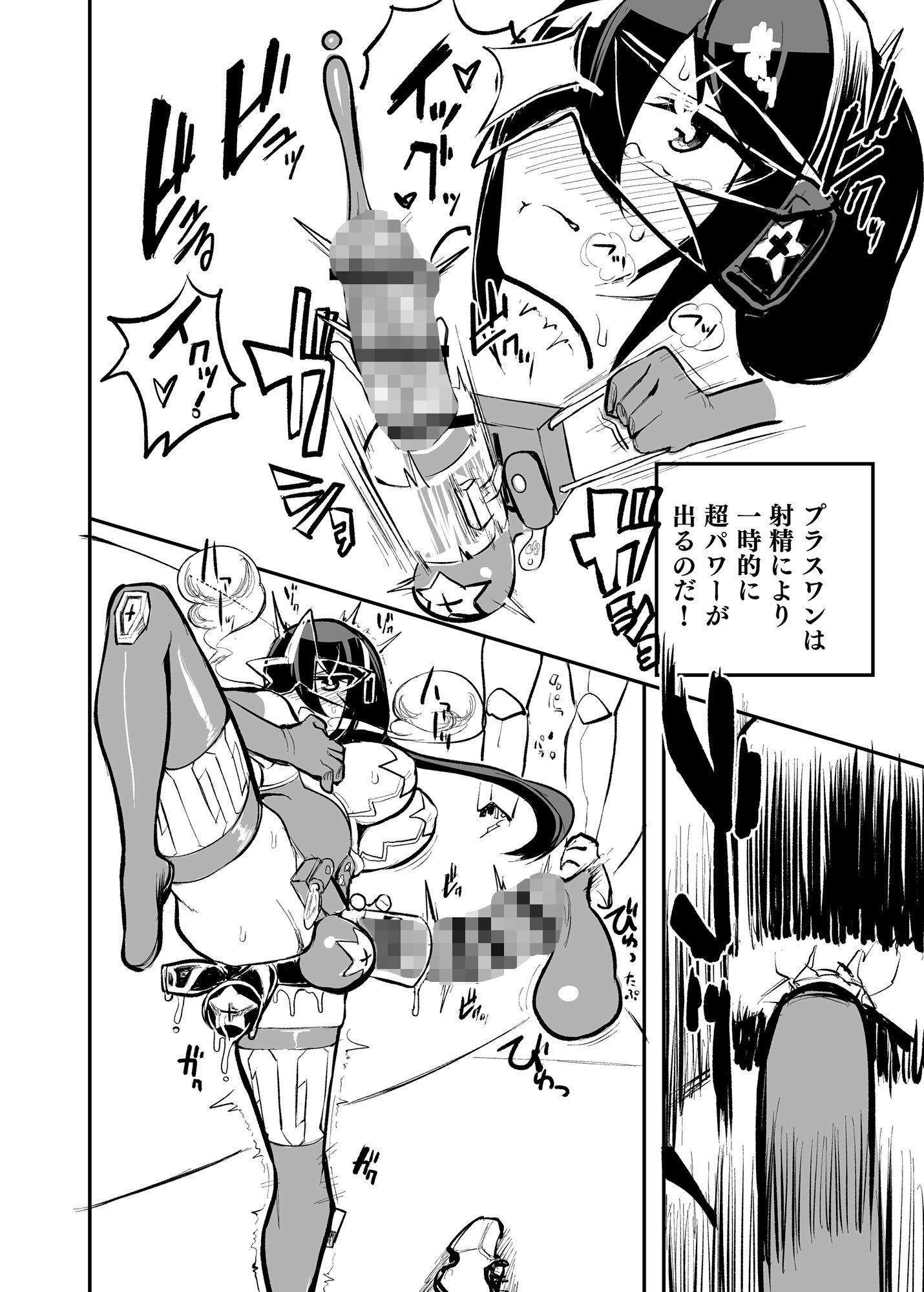 サンプル画像2:錬金星颯プラスワン(にしん三振) [d_139258]