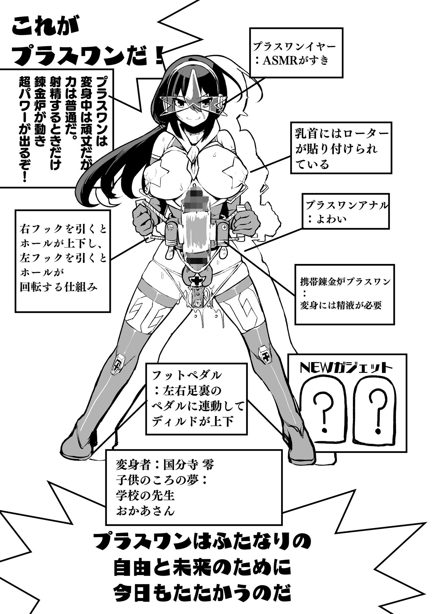 サンプル画像3:錬金星颯プラスワン(にしん三振) [d_139258]