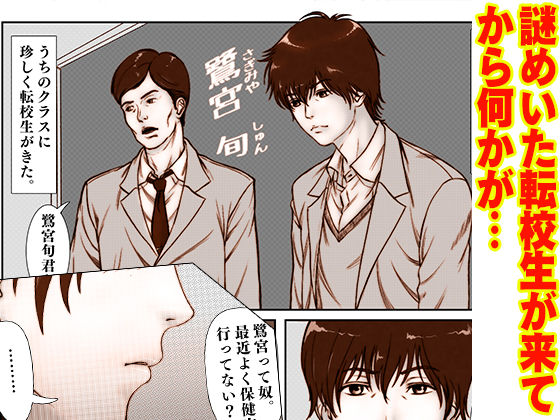 サンプル画像2:三上圭の憂鬱～転校生に寝取られた母～(霜田猫丸) [d_139260]