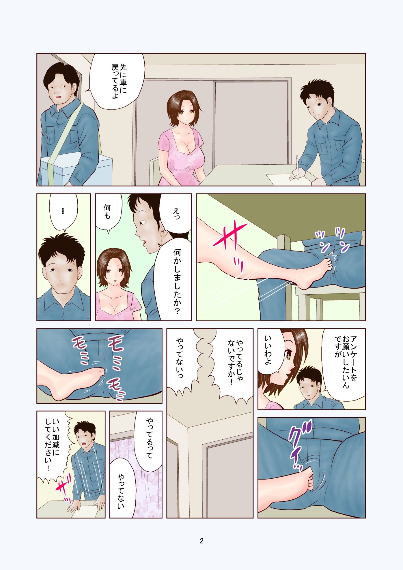 サンプル画像1:我慢できない人妻(さとうしんまる) [d_139261]