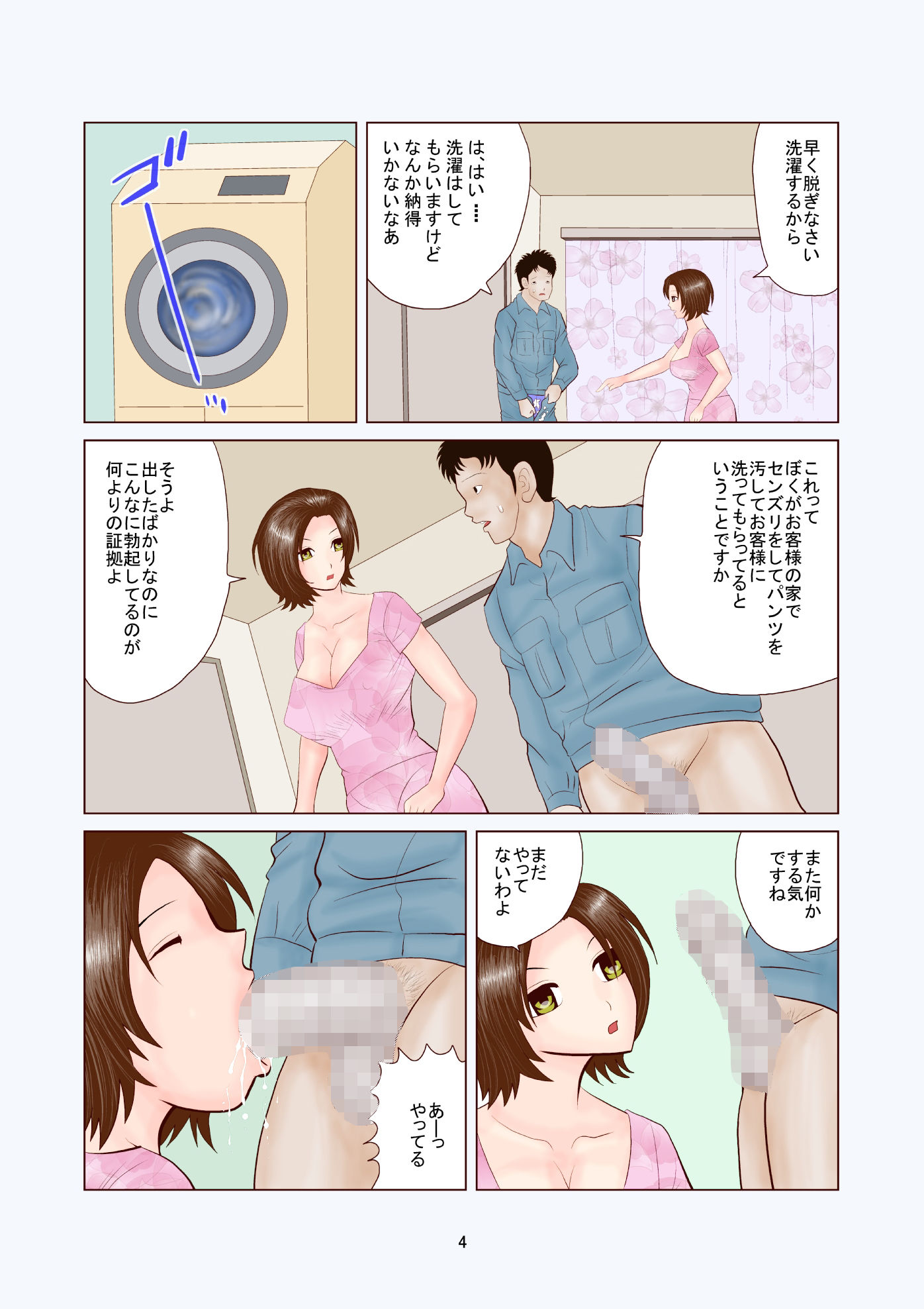 サンプル画像3:我慢できない人妻(さとうしんまる) [d_139261]