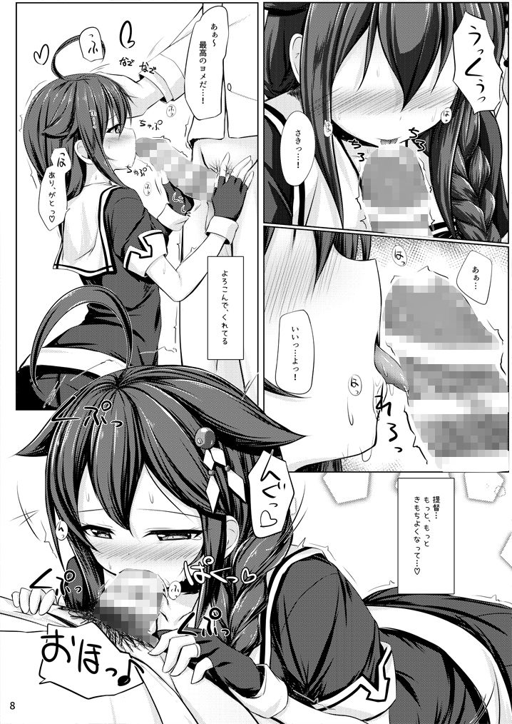 サンプル画像2:いとしぐれ(しろたると) [d_139263]