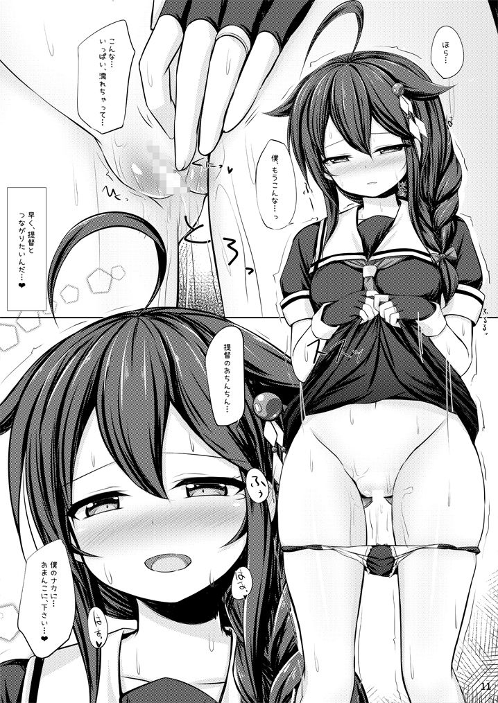 サンプル画像3:いとしぐれ(しろたると) [d_139263]