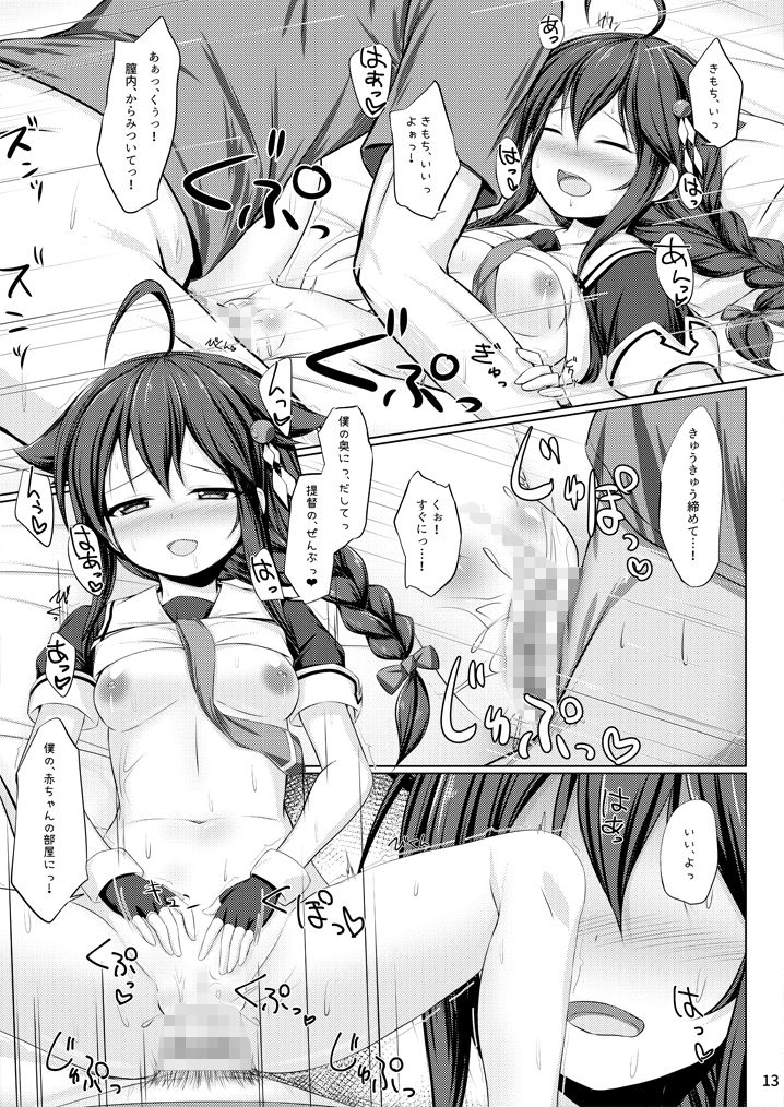 サンプル画像4:いとしぐれ(しろたると) [d_139263]