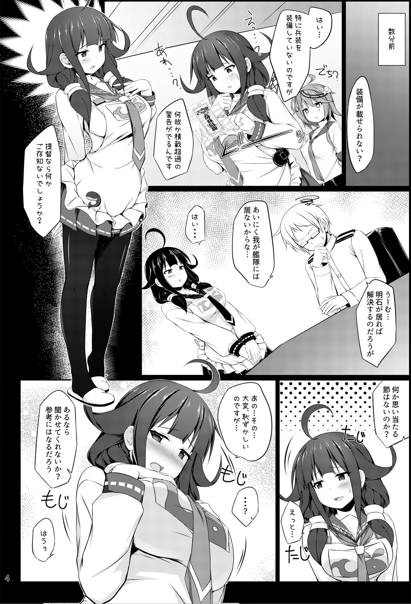 サンプル画像2:くじらのつゆだく(しろたると) [d_139265]