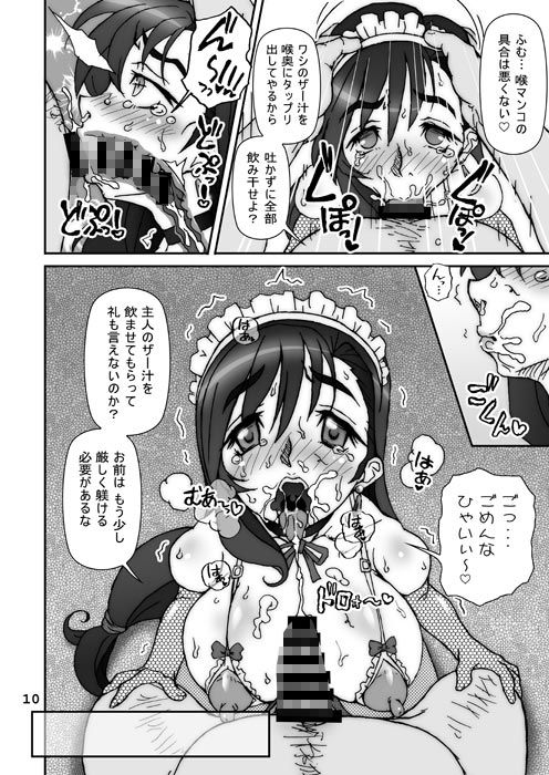 サンプル画像4:FINAL HEAVENS SPECIAL(Graf Zeppelin) [d_139273]