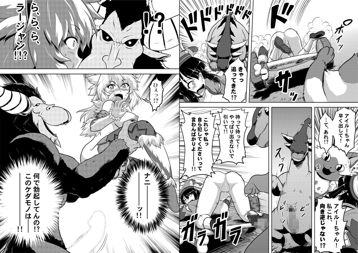 サンプル画像2:モンハン本総集編5(猫の手工房) [d_139282]