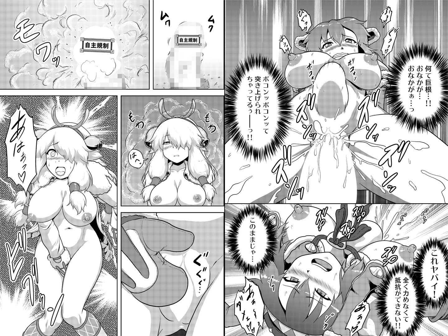 サンプル画像5:モンハン本総集編5(猫の手工房) [d_139282]