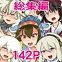 モンハン本総集編5 d_139282のパッケージ画像 モンハン本総集編5 d_139282のパッケージ画像