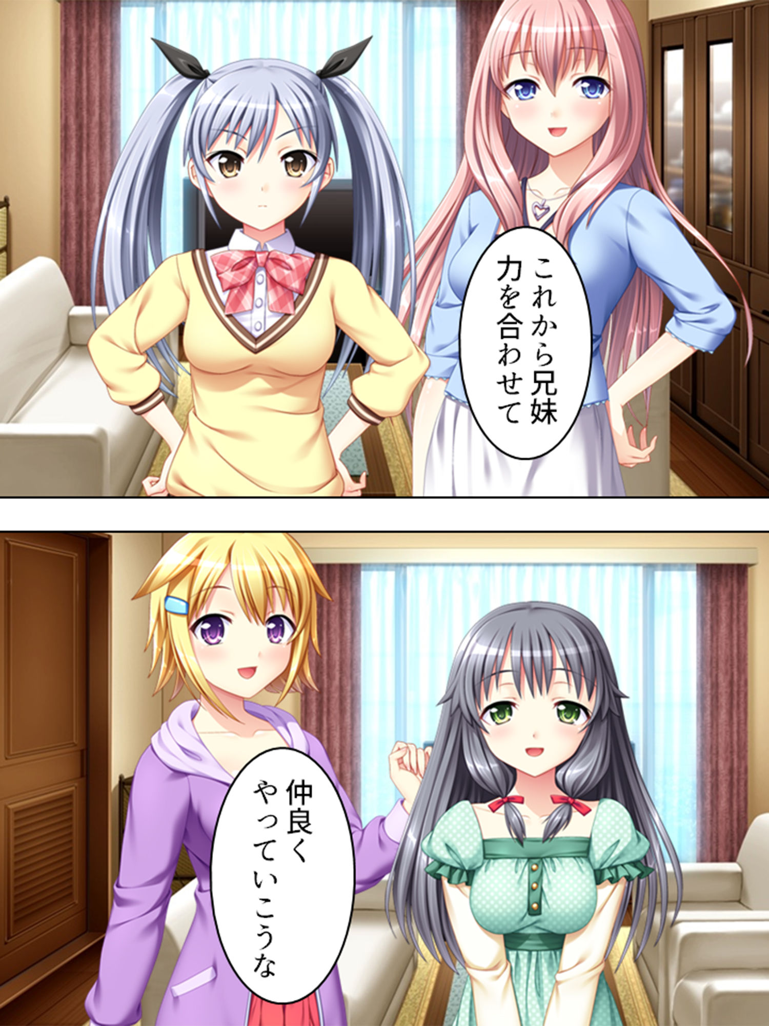 サンプル画像2:4人の妹に囲まれてお兄ちゃんのち●こは大忙し 1巻(アロマコミック) [d_139283]