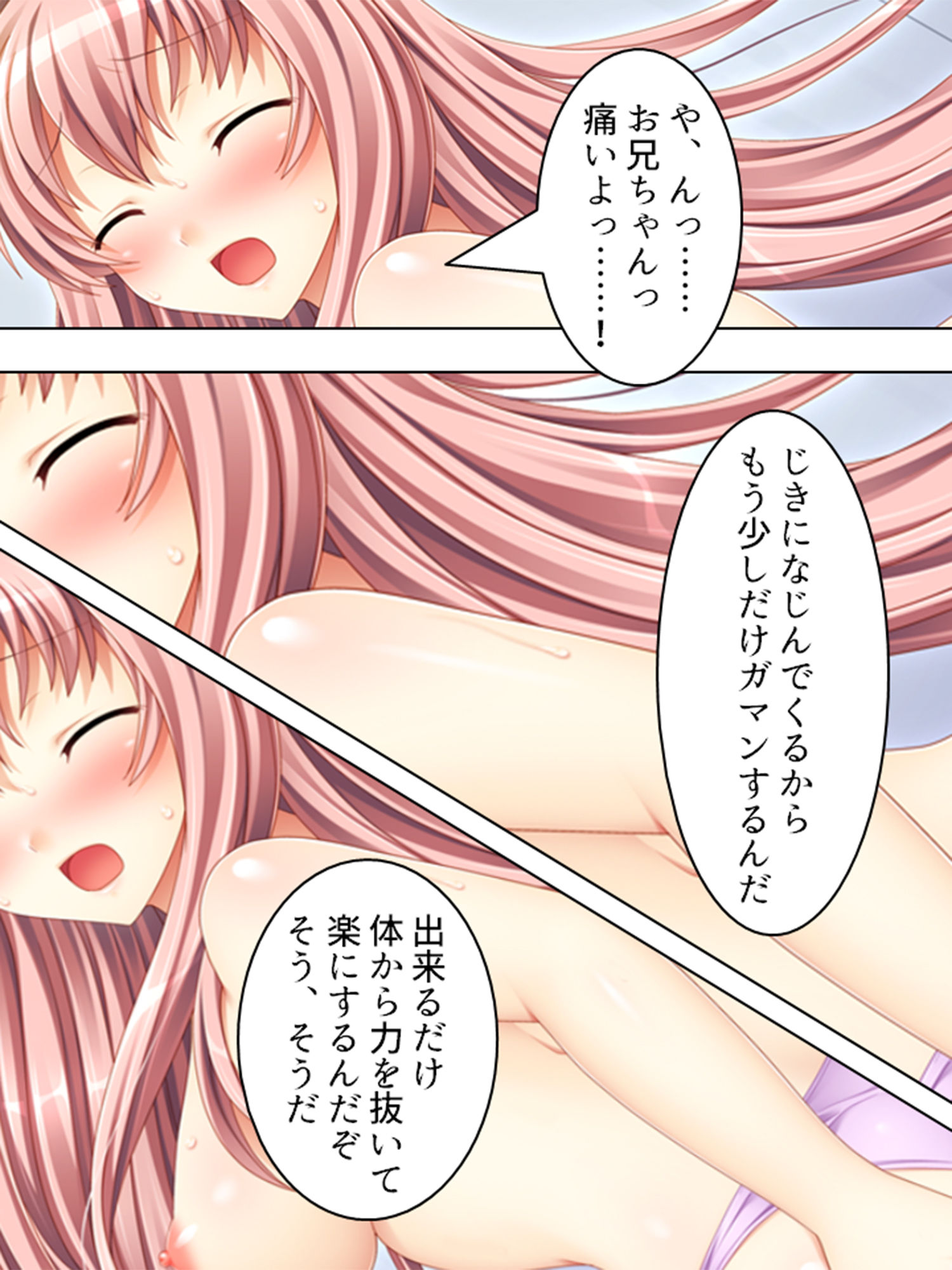 サンプル画像4:4人の妹に囲まれてお兄ちゃんのち●こは大忙し 1巻(アロマコミック) [d_139283]